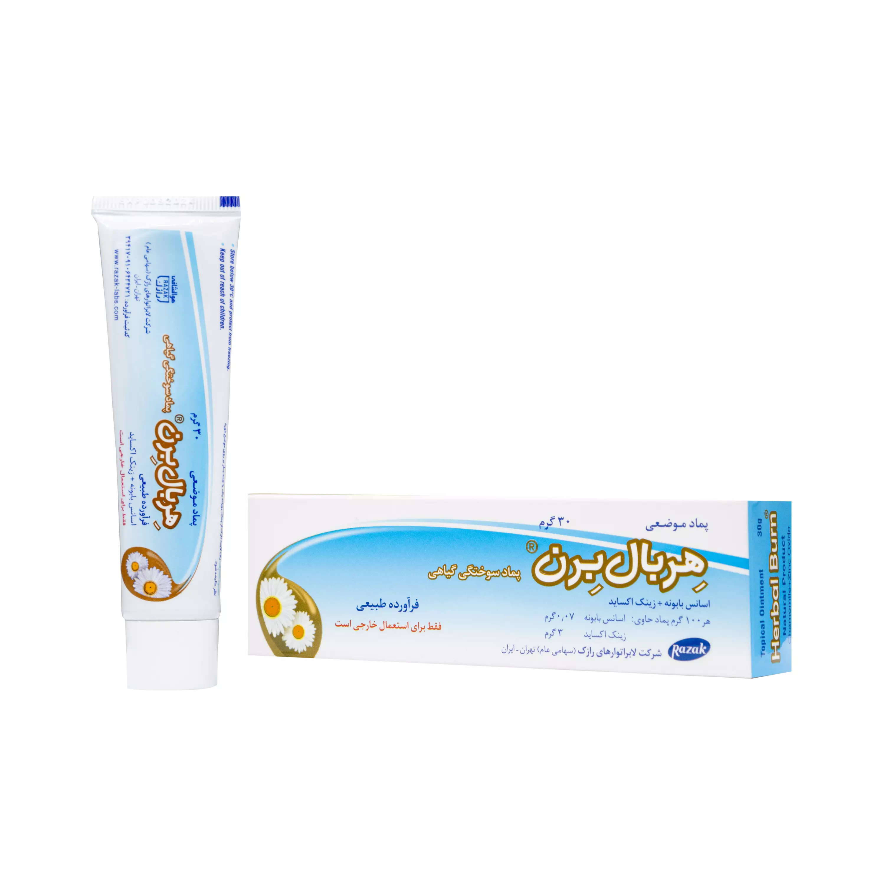 پماد هربال برن 3 درصد 30 گرمی رازک